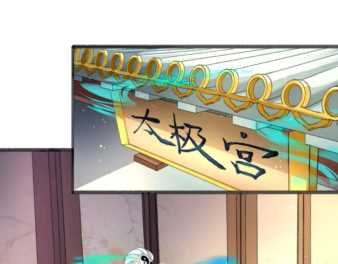 《人道纪元》第十话 昆仑山求医 第9页