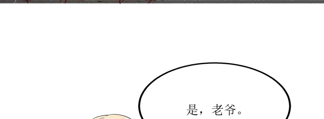《人道纪元》第十话 昆仑山求医 第18页