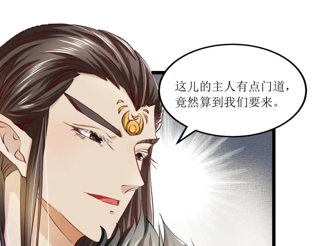 《人道纪元》第十话 昆仑山求医 第37页