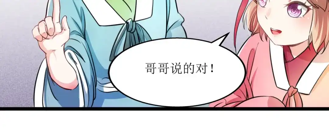 《人道纪元》第十话 昆仑山求医 第39页