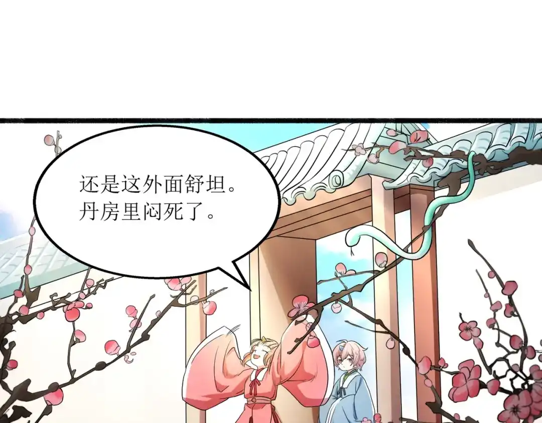 《人道纪元》第十话 昆仑山求医 第26页