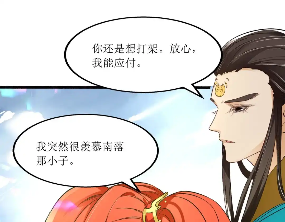 《人道纪元》第十一话 不忘恩情 第10页