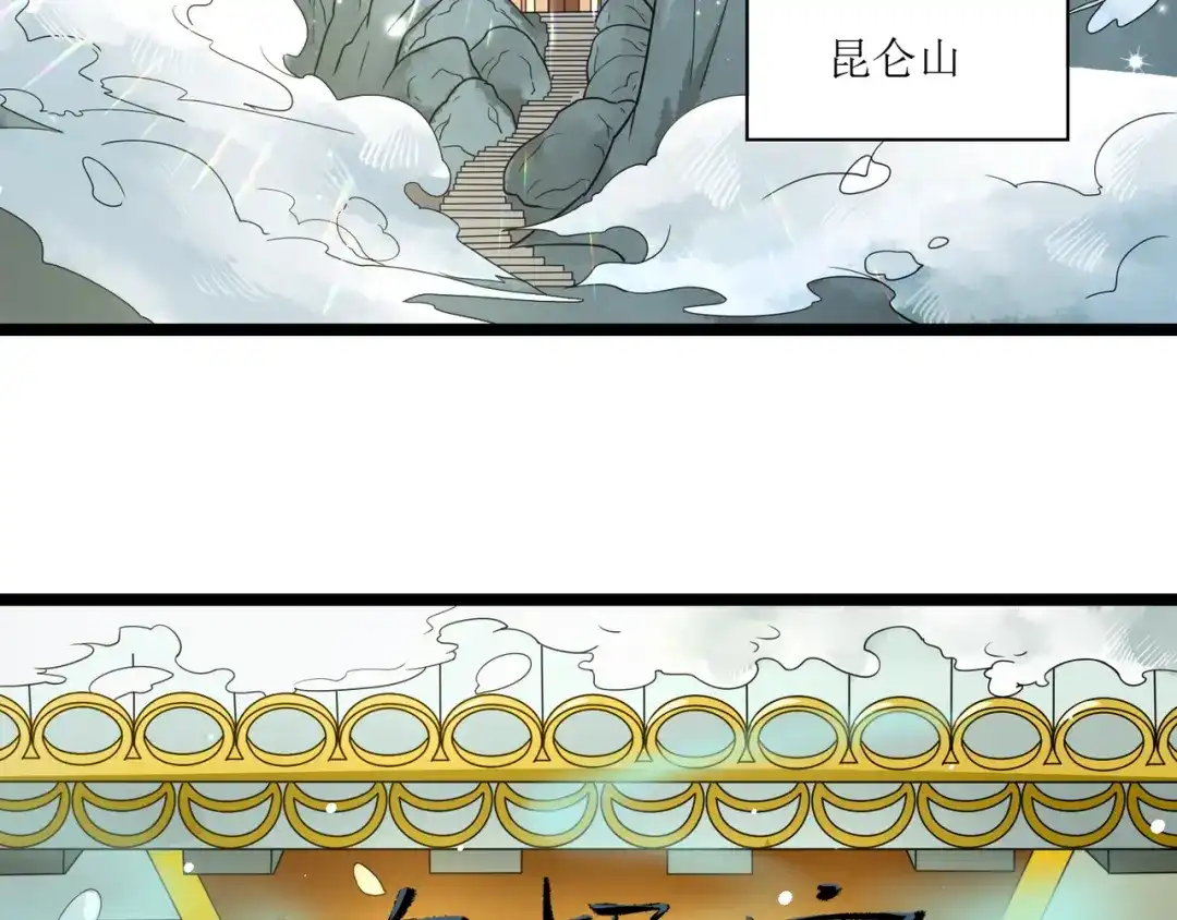 《人道纪元》第十一话 不忘恩情 第21页