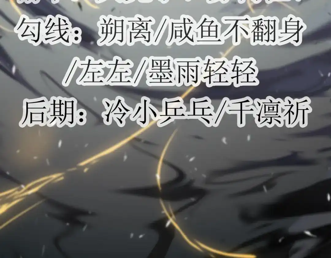 《人道纪元》第十一话 不忘恩情 第66页