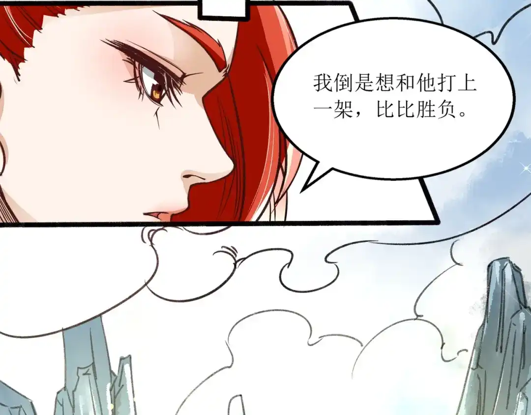 《人道纪元》第十一话 不忘恩情 第5页