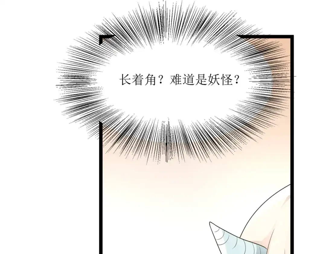 《人道纪元》第十一话 不忘恩情 第29页