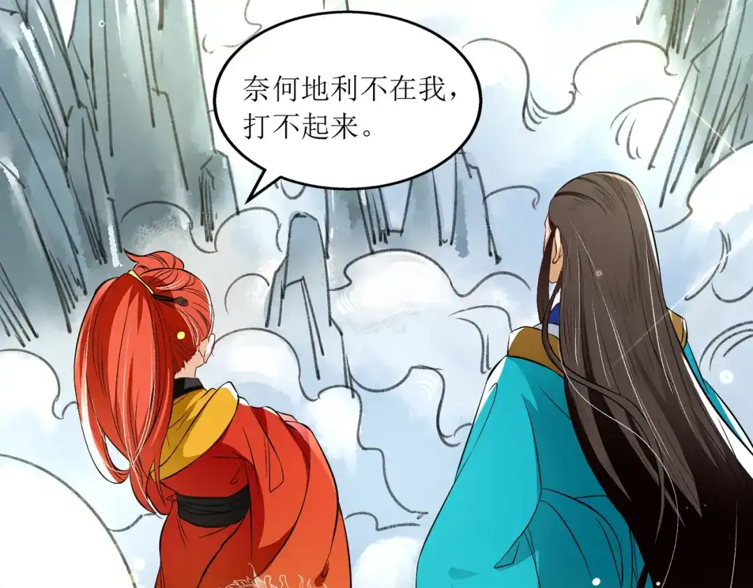 《人道纪元》第十一话 不忘恩情 第6页