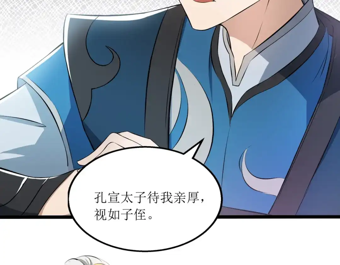 《人道纪元》第十一话 不忘恩情 第59页