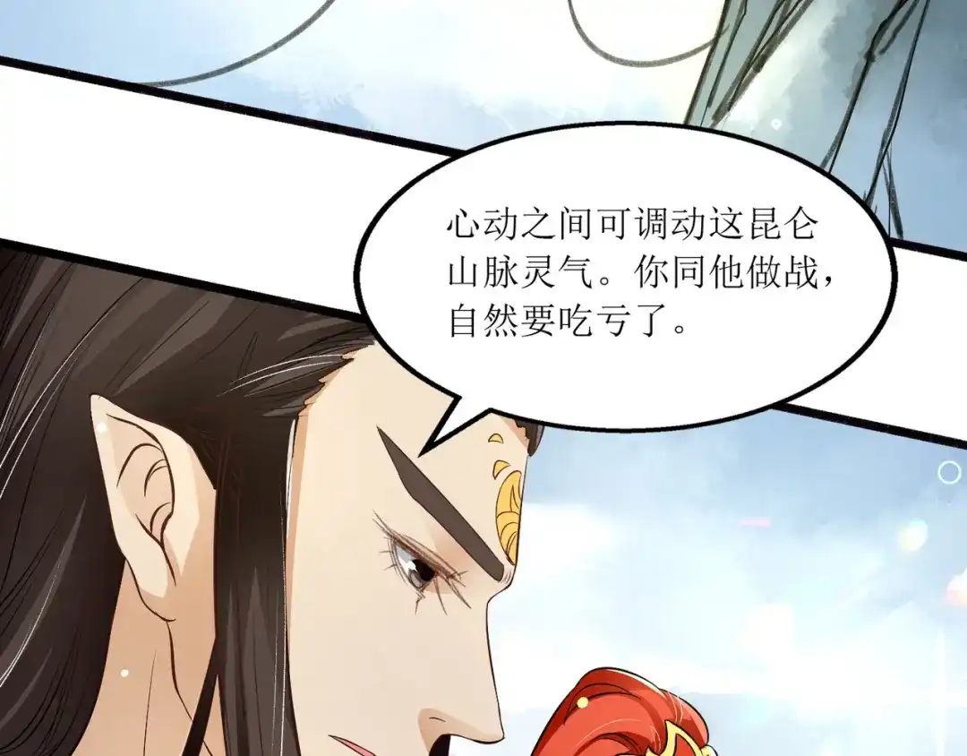 《人道纪元》第十一话 不忘恩情 第8页