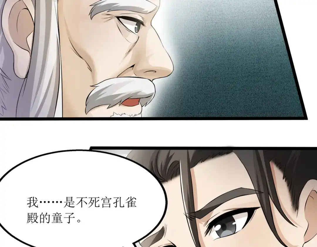 《人道纪元》第十一话 不忘恩情 第55页