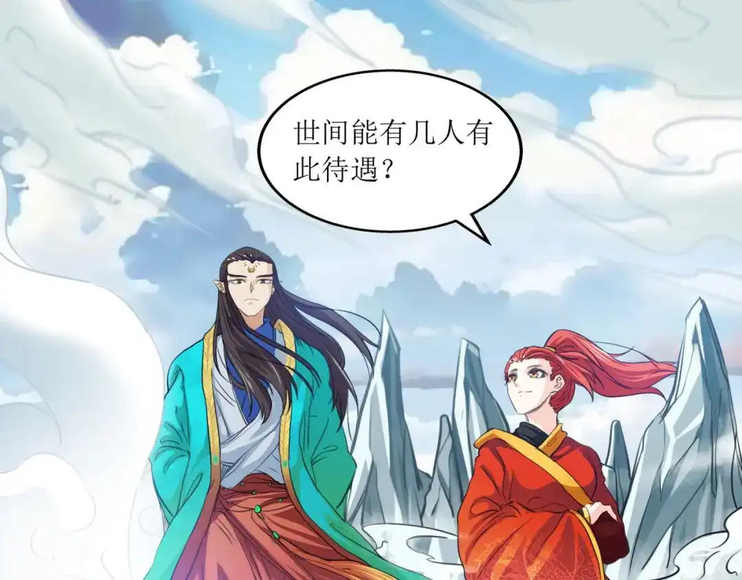 《人道纪元》第十一话 不忘恩情 第15页