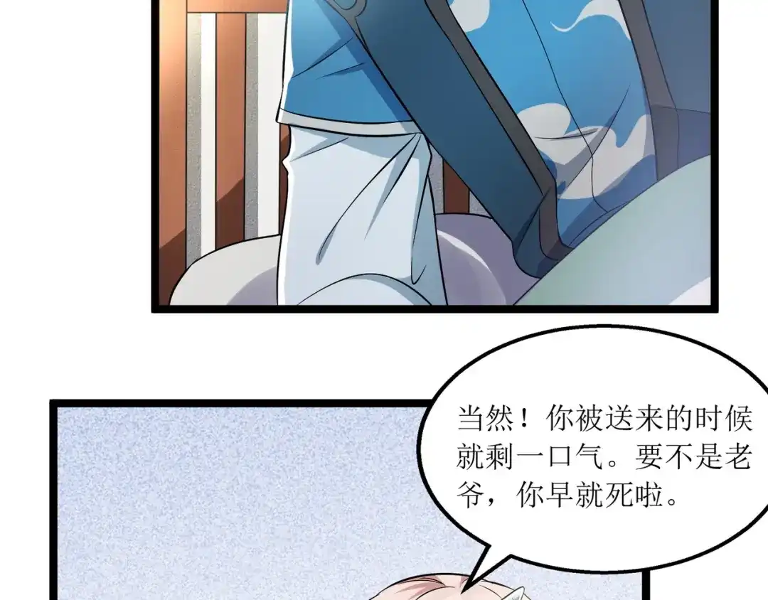 《人道纪元》第十一话 不忘恩情 第39页