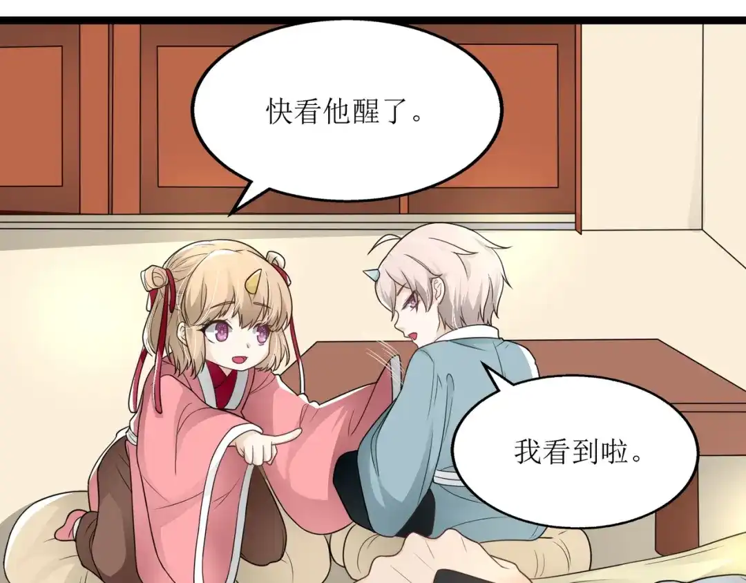 《人道纪元》第十一话 不忘恩情 第26页