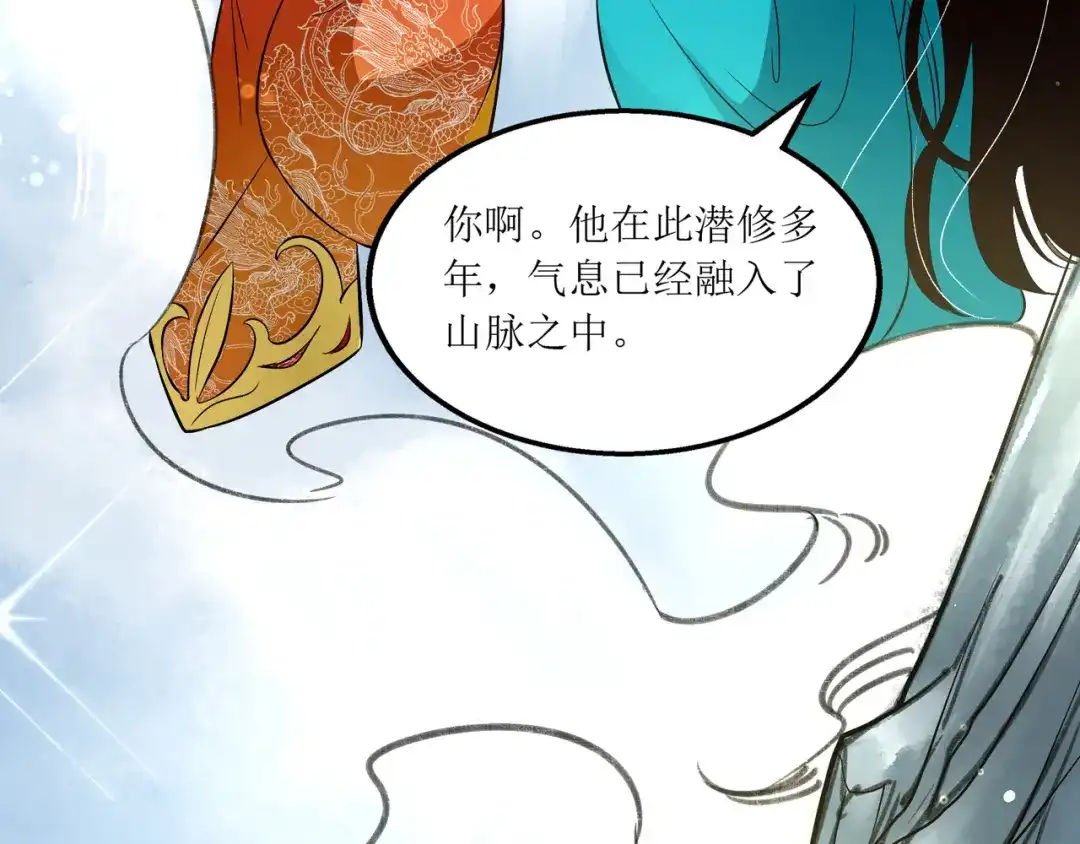 《人道纪元》第十一话 不忘恩情 第7页