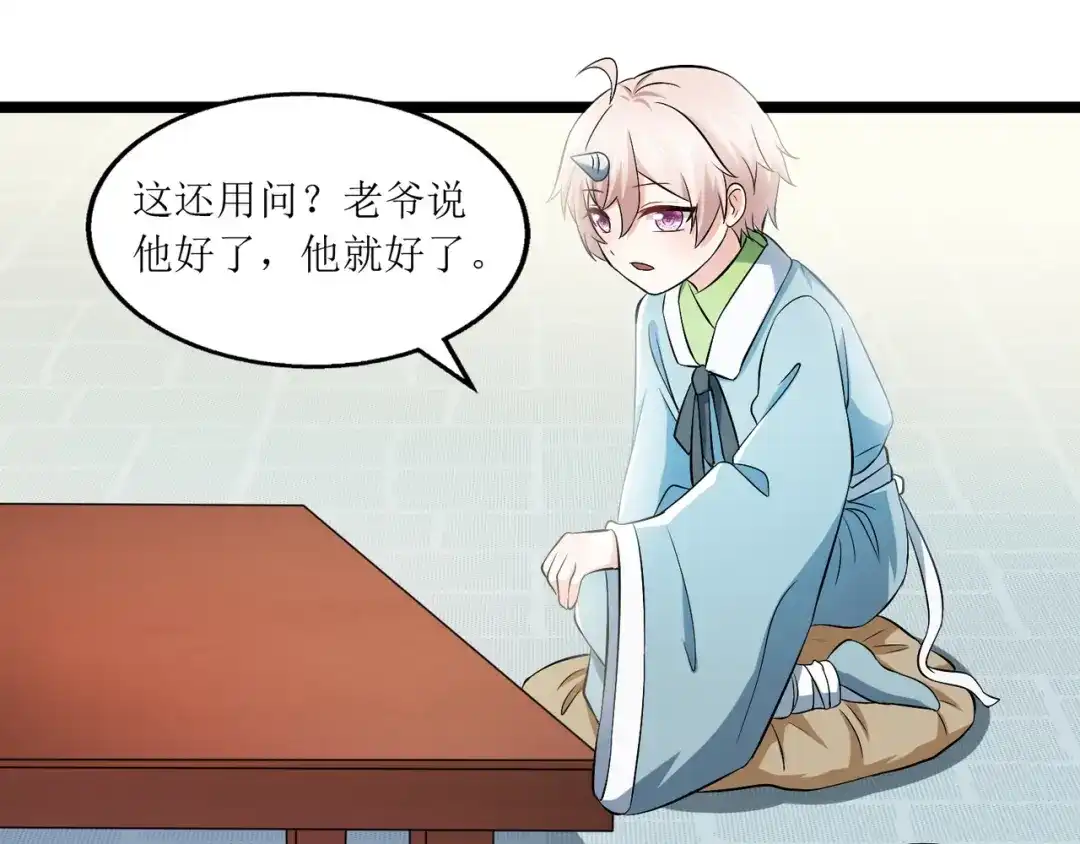 《人道纪元》第十一话 不忘恩情 第33页