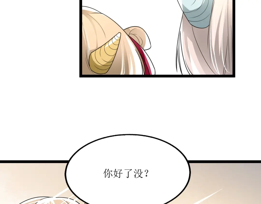 《人道纪元》第十一话 不忘恩情 第30页