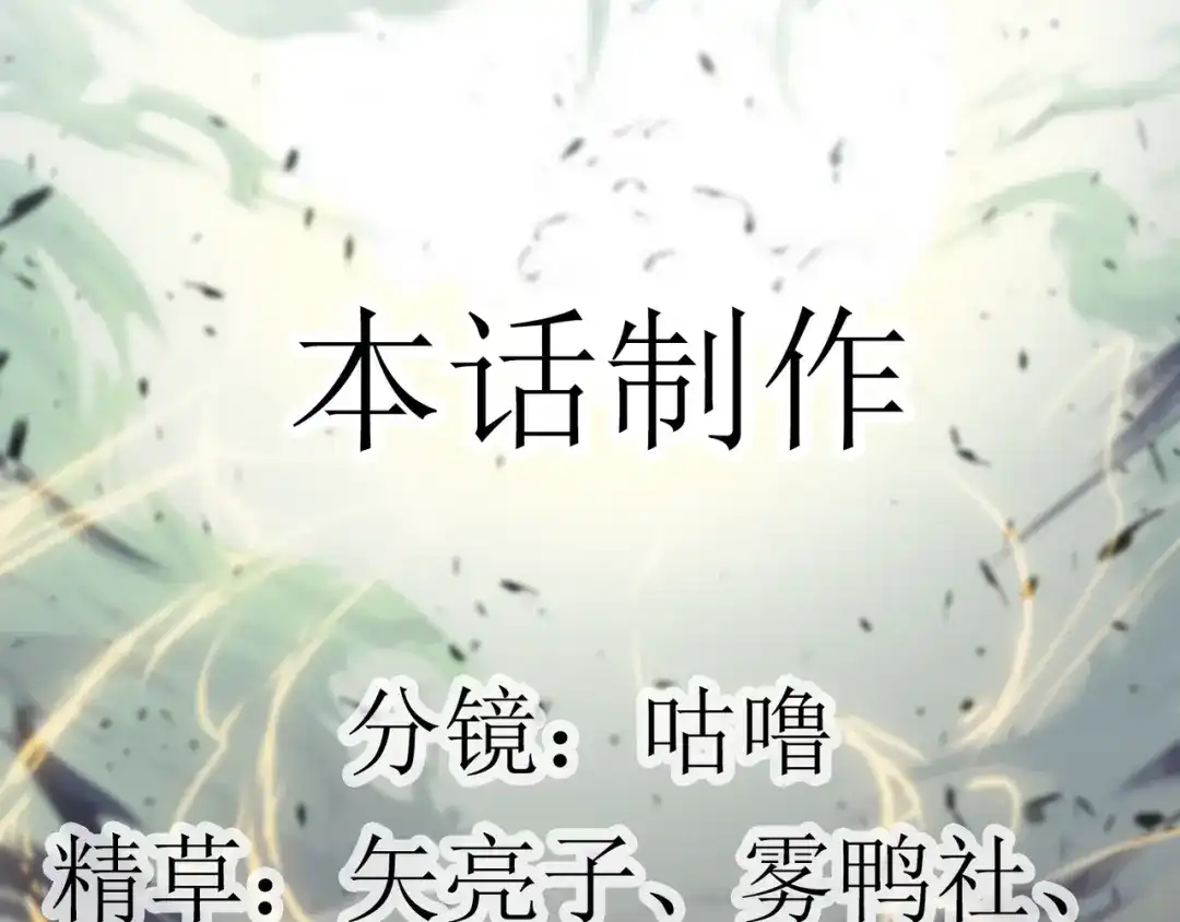 《人道纪元》第十一话 不忘恩情 第65页