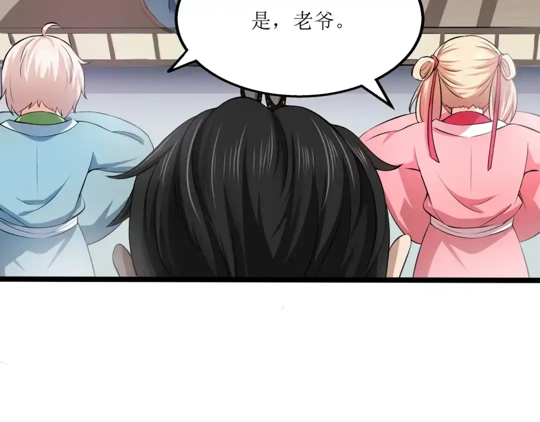 《人道纪元》第十一话 不忘恩情 第51页