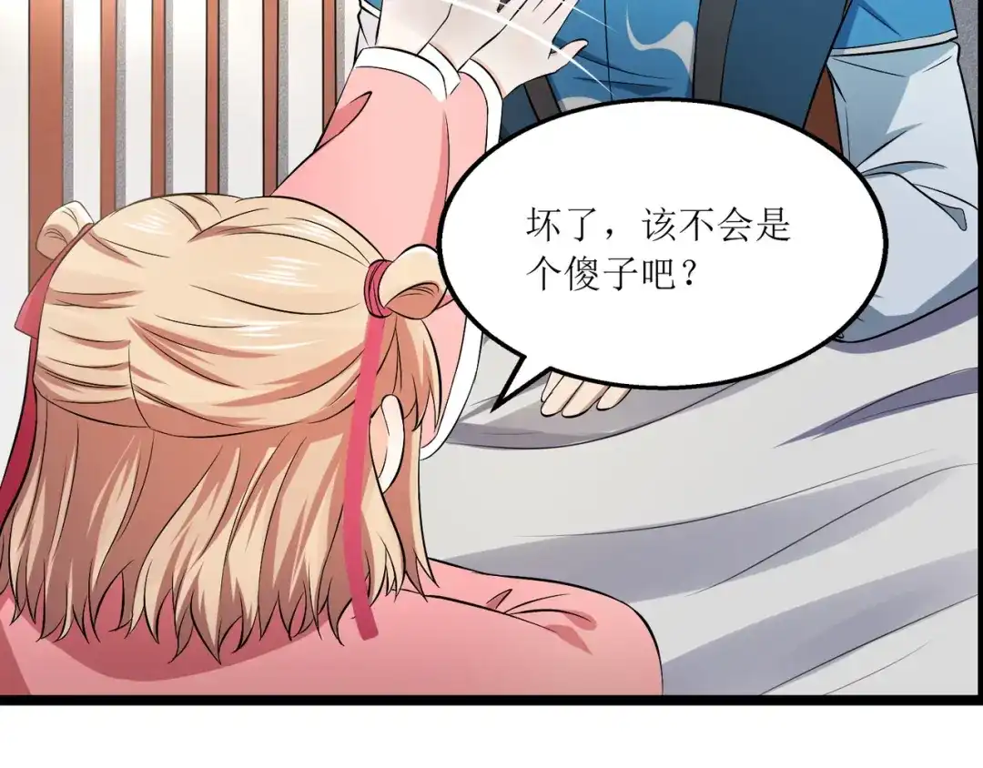 《人道纪元》第十一话 不忘恩情 第35页