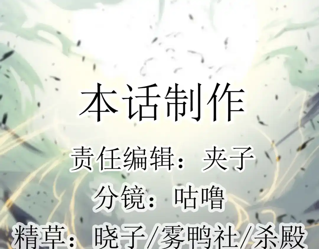 《人道纪元》第十二话 得授黄庭 第62页