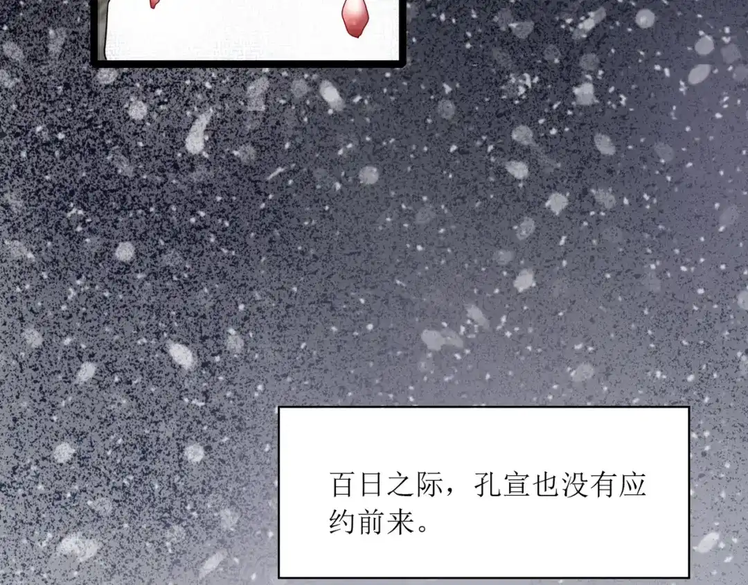 《人道纪元》第十二话 得授黄庭 第16页