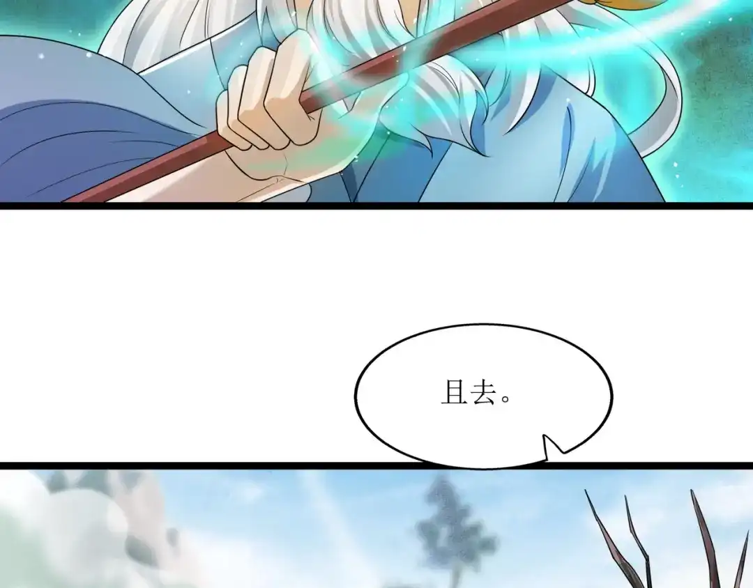 《人道纪元》第十二话 得授黄庭 第8页