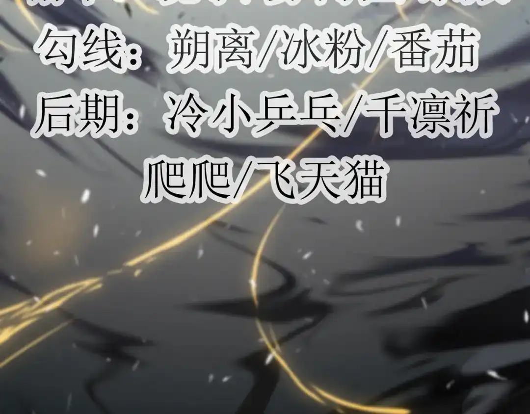 《人道纪元》第十二话 得授黄庭 第63页