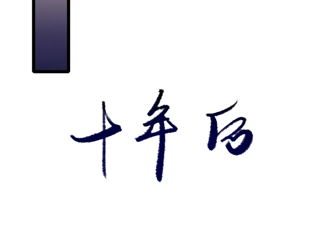《人道纪元》第十二话 得授黄庭 第20页