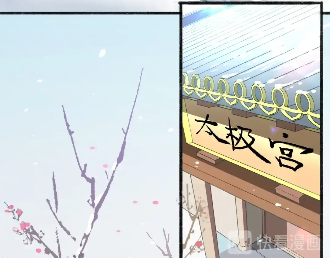 《人道纪元》第十二话 得授黄庭 第47页