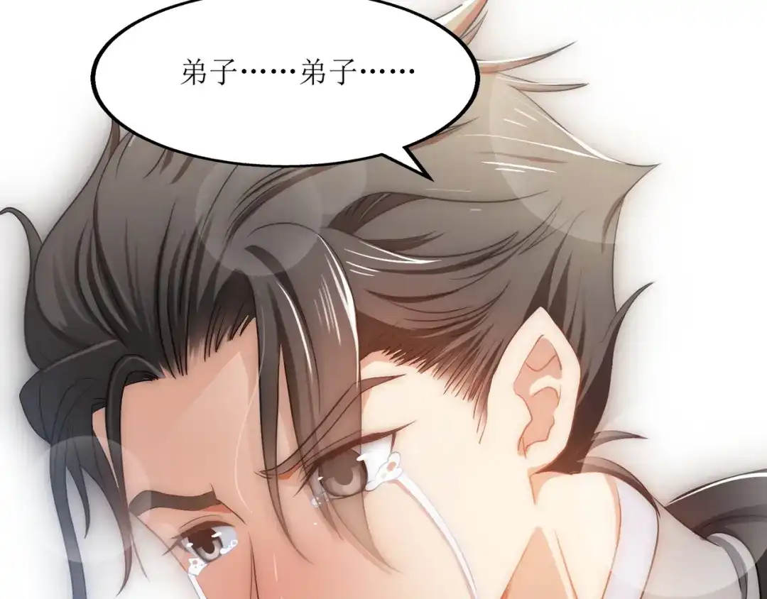 《人道纪元》第十二话 得授黄庭 第35页