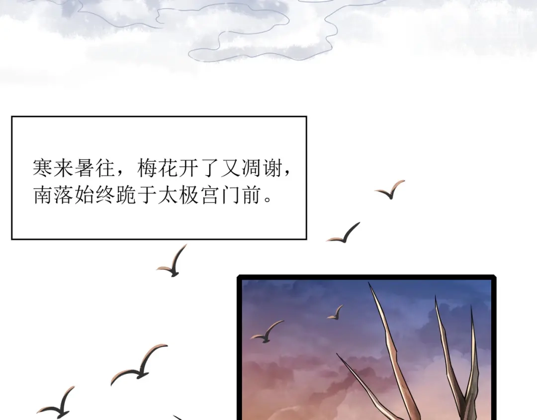 《人道纪元》第十二话 得授黄庭 第18页