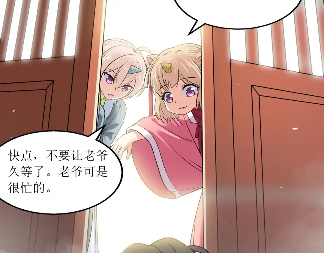 《人道纪元》第十二话 得授黄庭 第24页