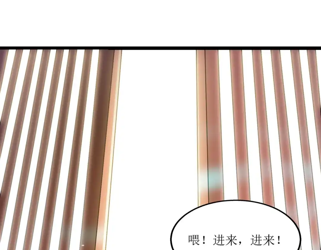 《人道纪元》第十二话 得授黄庭 第23页
