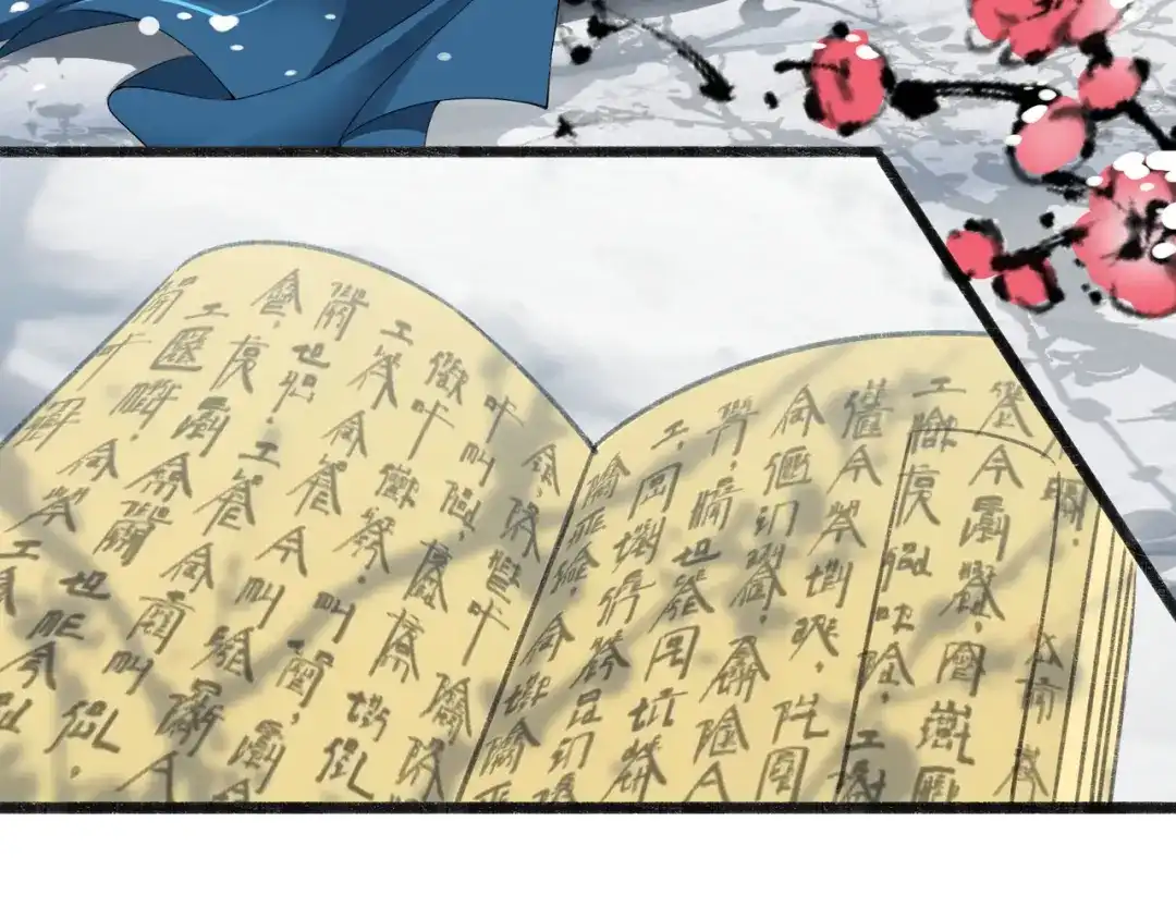 《人道纪元》第十二话 得授黄庭 第50页