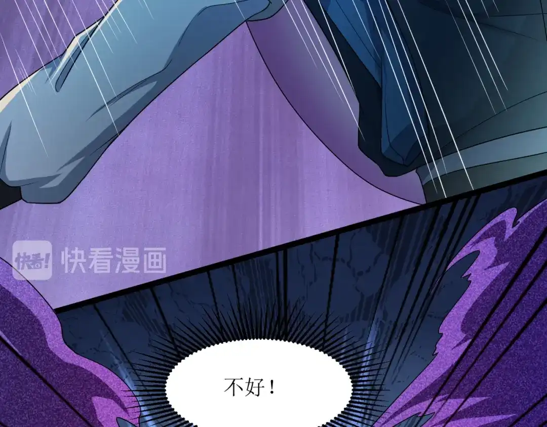 《人道纪元》第十三话 黑水古镜 第47页