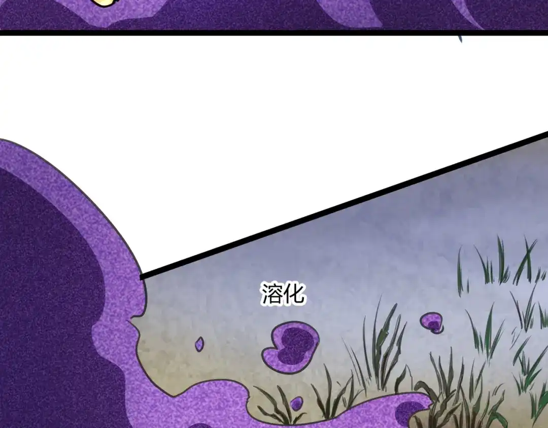 《人道纪元》第十三话 黑水古镜 第55页