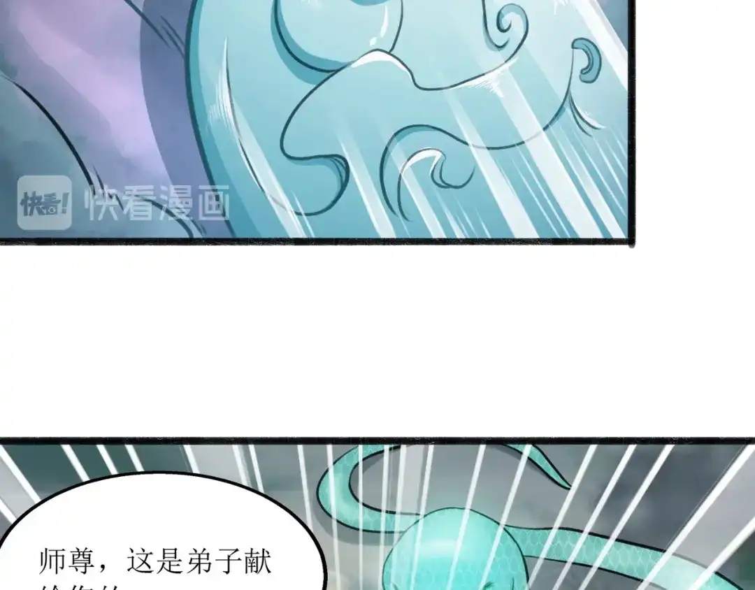 《人道纪元》第十三话 黑水古镜 第21页