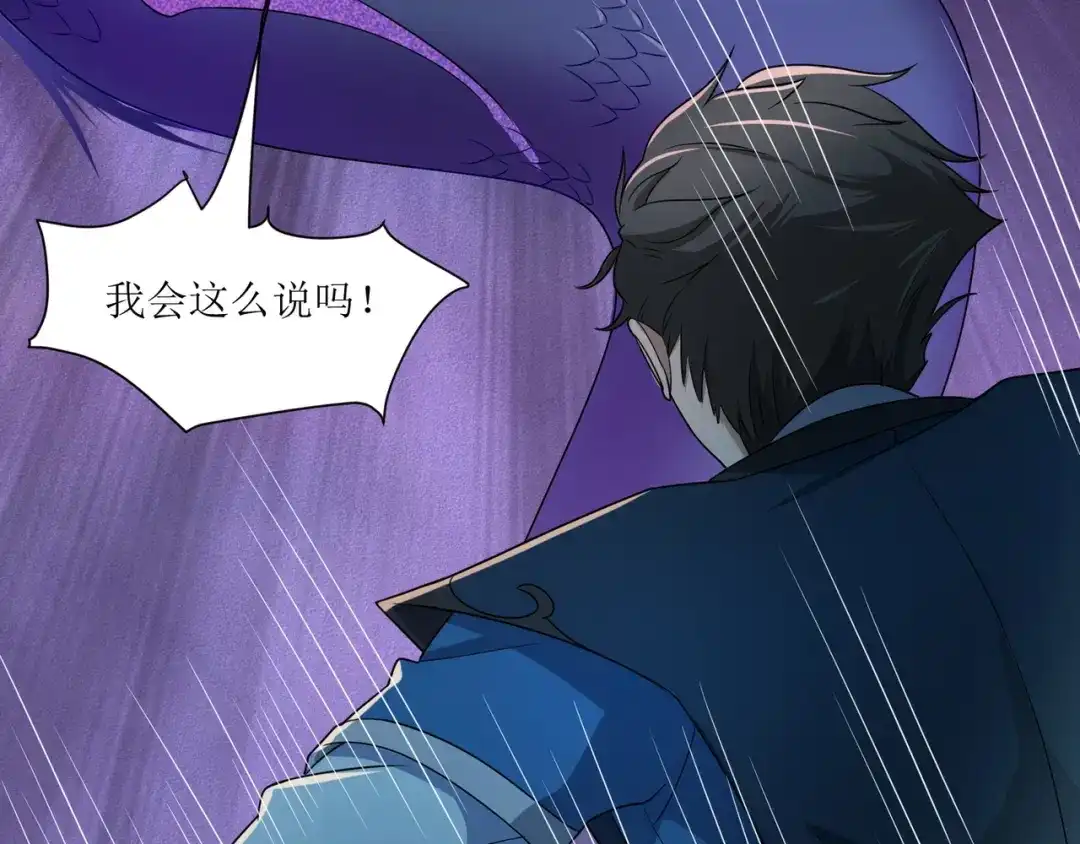 《人道纪元》第十三话 黑水古镜 第46页