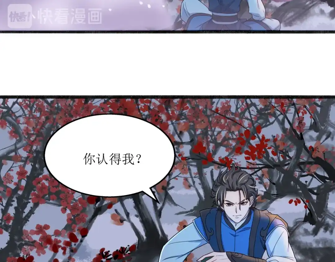 《人道纪元》第十三话 黑水古镜 第36页