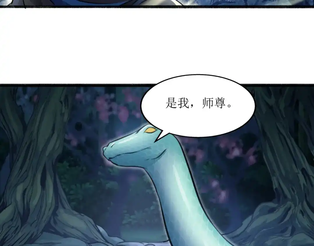 《人道纪元》第十三话 黑水古镜 第14页