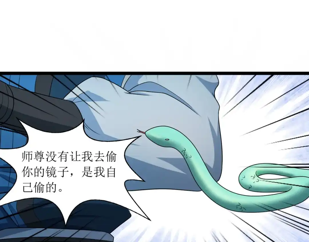 《人道纪元》第十三话 黑水古镜 第39页