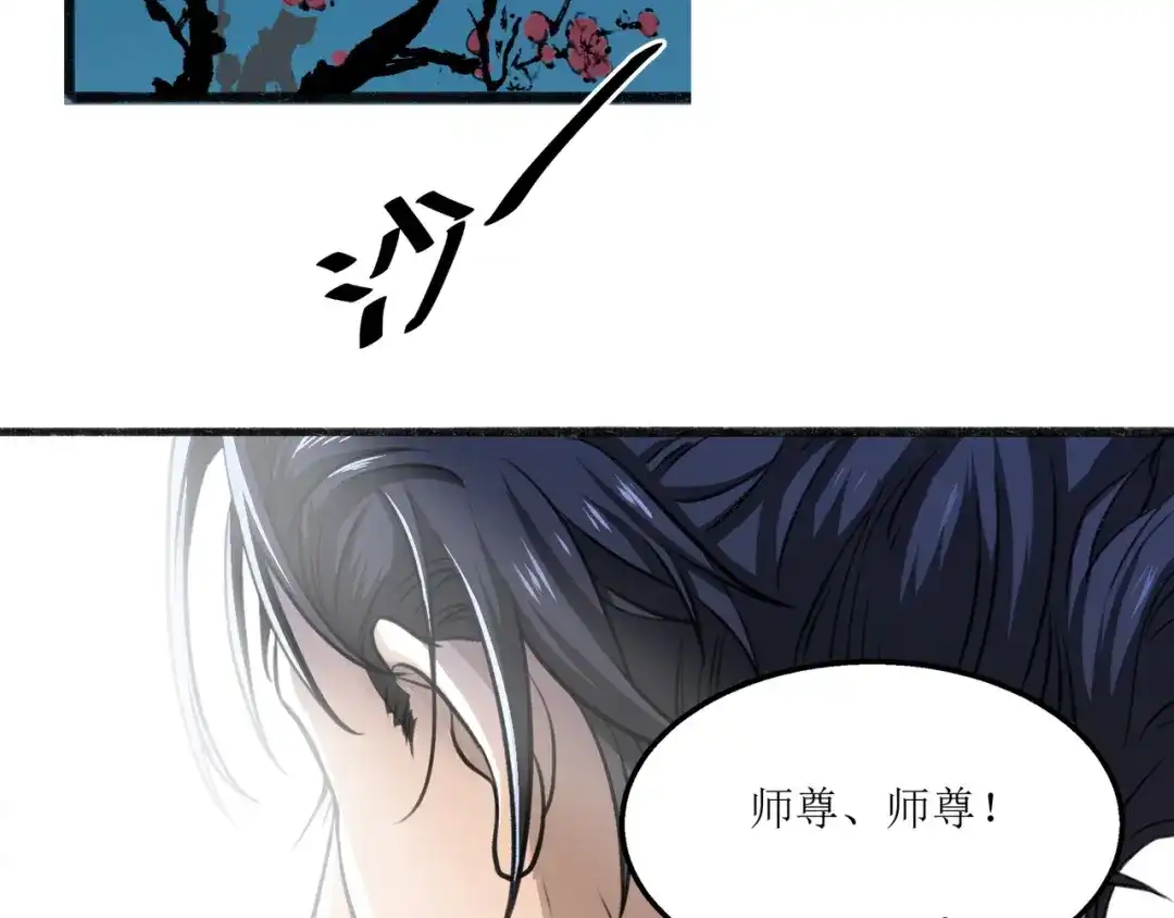 《人道纪元》第十三话 黑水古镜 第8页