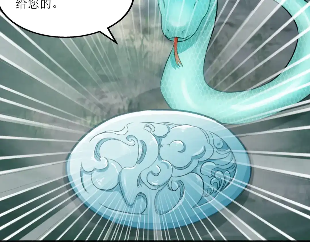 《人道纪元》第十三话 黑水古镜 第22页