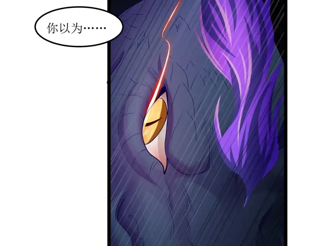 《人道纪元》第十三话 黑水古镜 第43页