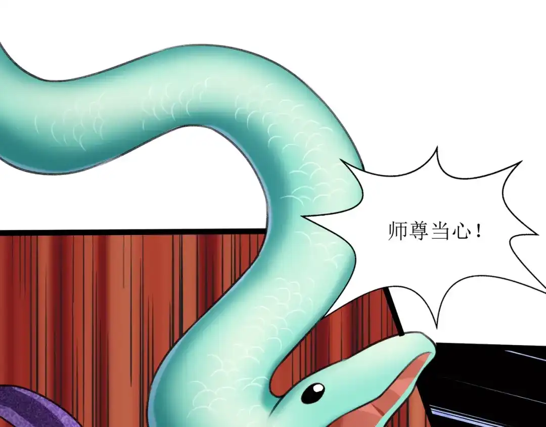 《人道纪元》第十三话 黑水古镜 第50页
