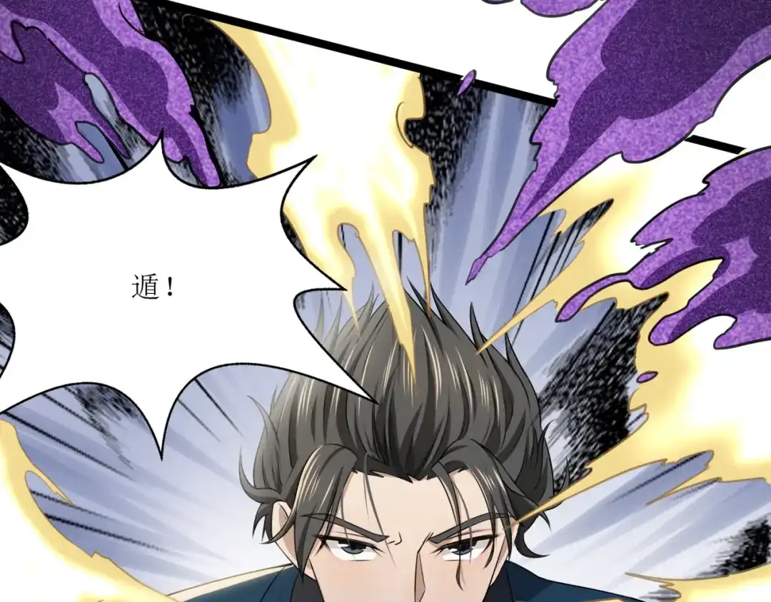 《人道纪元》第十三话 黑水古镜 第53页