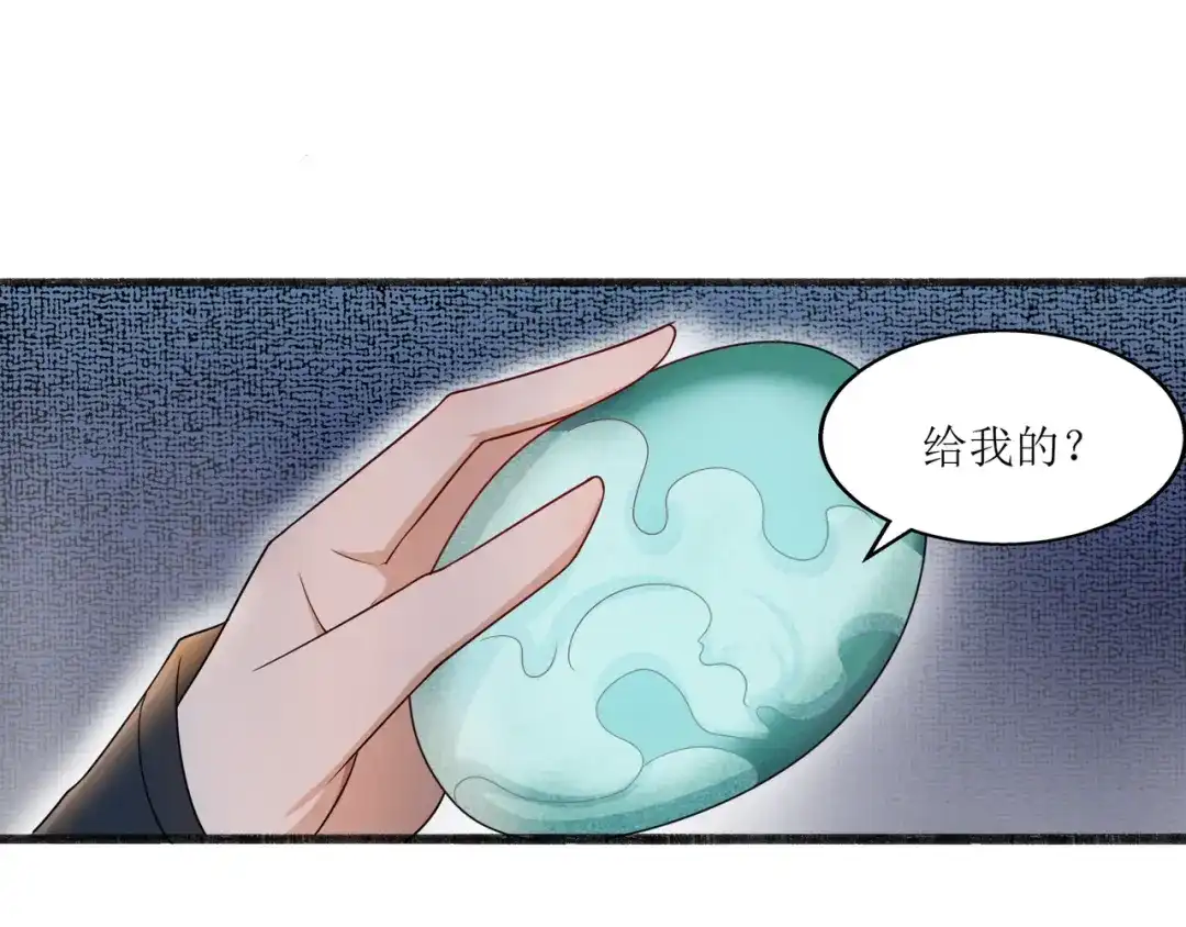 《人道纪元》第十三话 黑水古镜 第24页