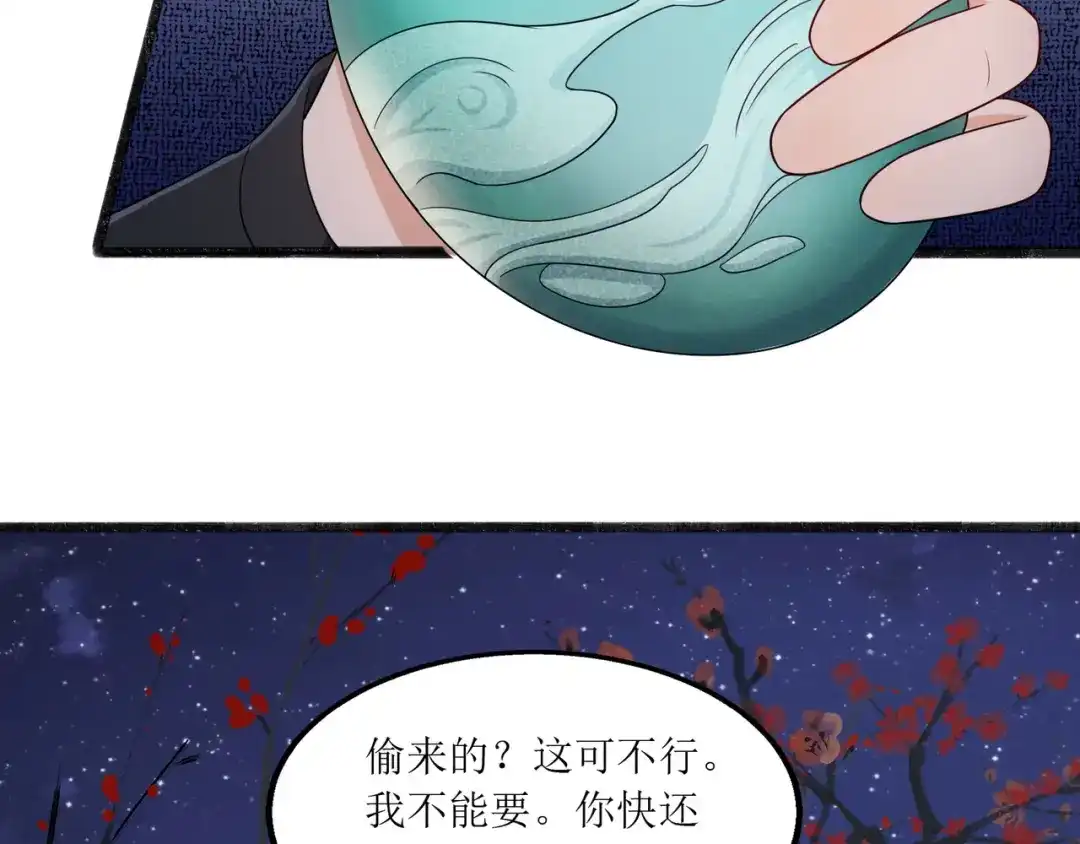 《人道纪元》第十三话 黑水古镜 第27页