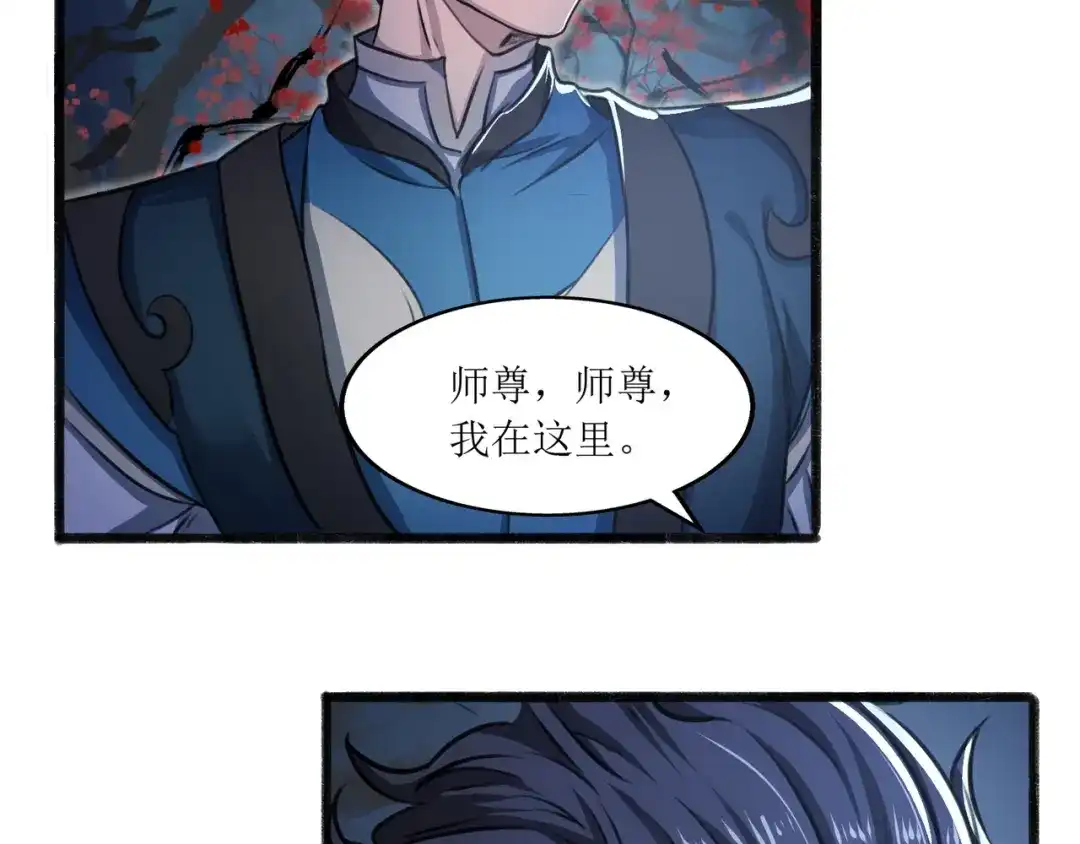 《人道纪元》第十三话 黑水古镜 第10页