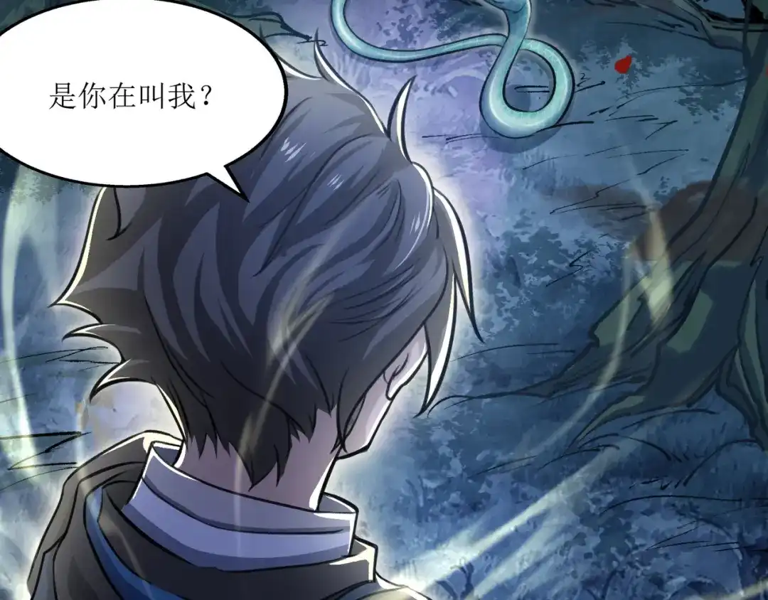 《人道纪元》第十三话 黑水古镜 第13页
